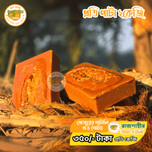 খেজুরের পাটালি (পাটা)