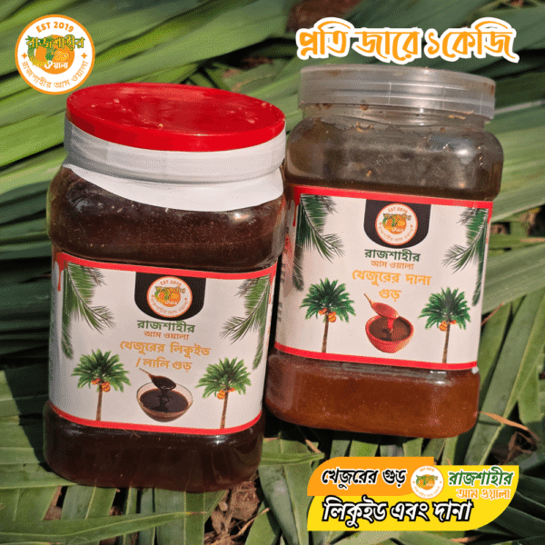 খেজুরের লালি বা লিকুইড গুড় - (১ কেজি) - Image 3
